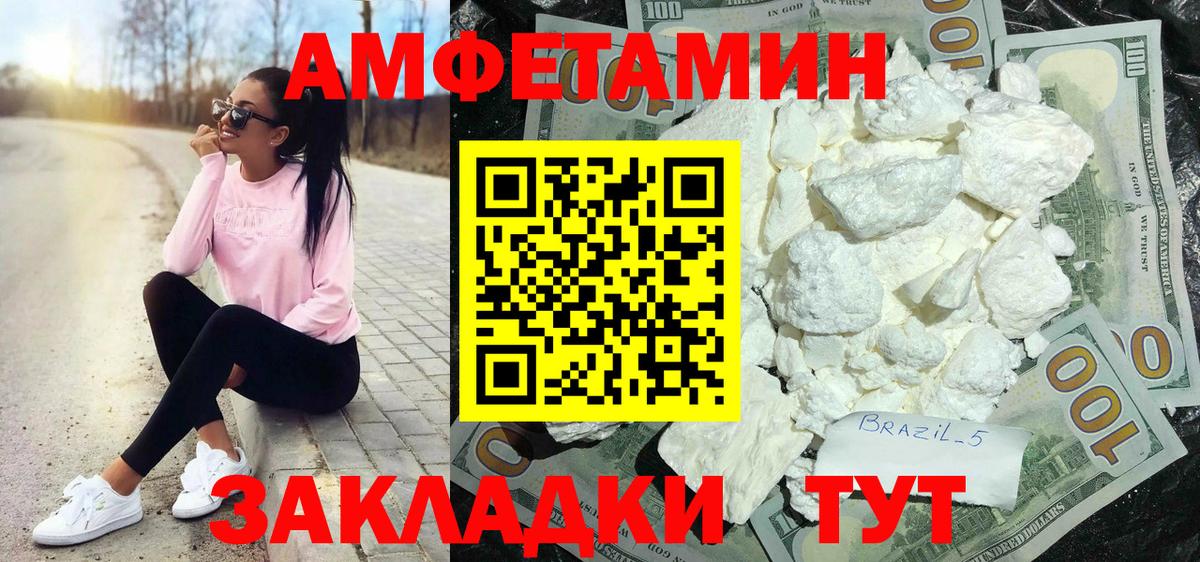 Нягань  Amphetamine  Вход с VPN  АМФ 97% 
