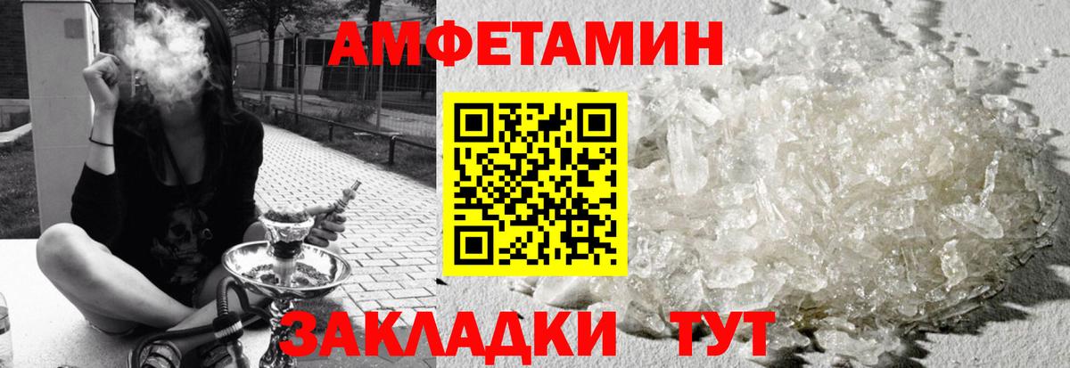 АМФ Розовый Нягань