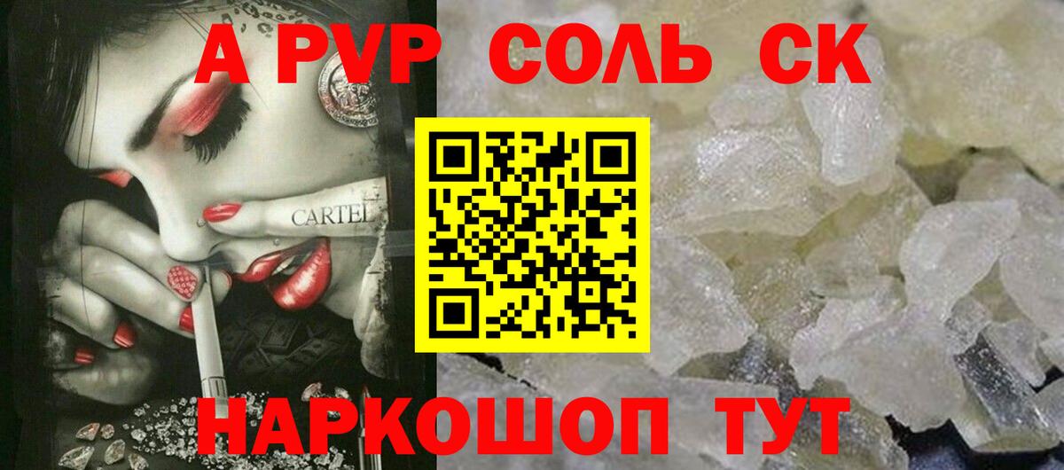 Alpha PVP кристаллы Нягань