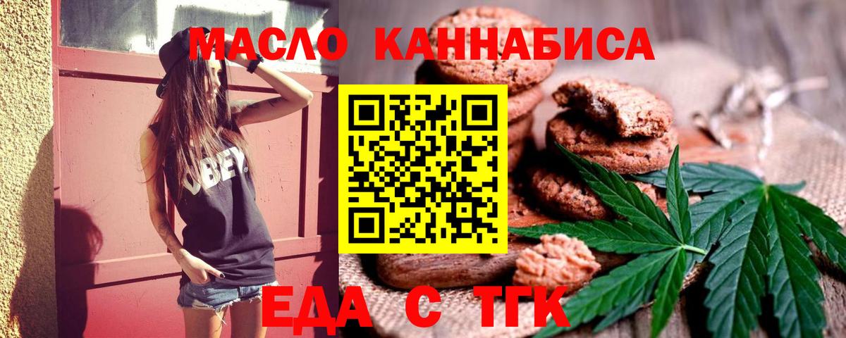 Нягань  Печенье с ТГК конопля  Вход с VPN 
