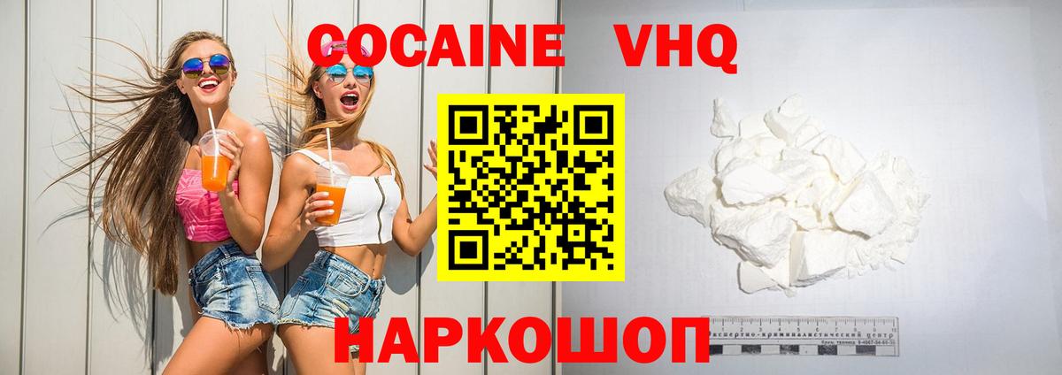 Нягань  COCAIN Эквадор  Вход с VPN 