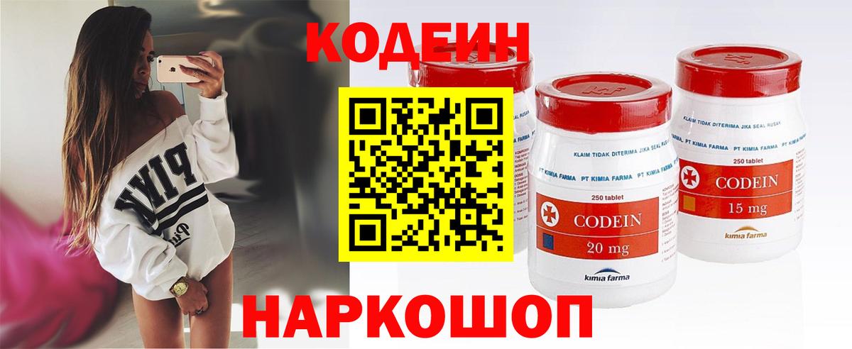 Нягань  Кодеин напиток Lean (лин)  Вход с VPN  Кодеиновый сироп Lean напиток Lean (лин) 