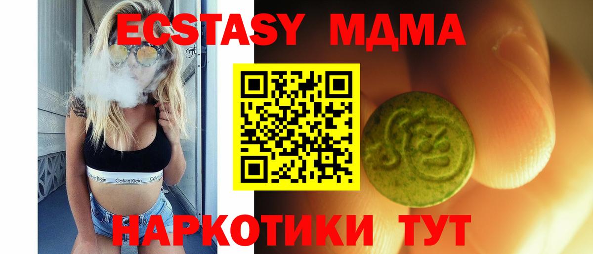 ЭКСТАЗИ MDMA  hydra рабочий сайт  Вход с VPN  даркнет Telegram  ЭКСТАЗИ Punisher  ЭКСТАЗИ  Нягань 