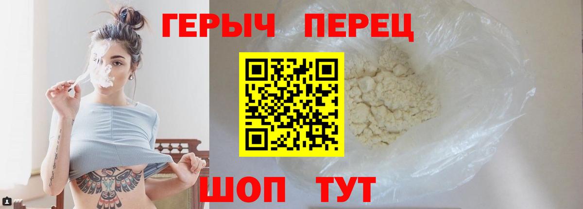 ГЕРОИН герыч Нягань