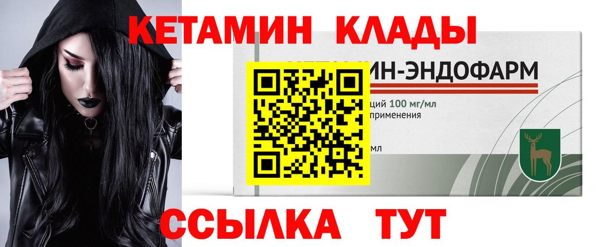 КЕТАМИН ketamine  Вход с VPN  Нягань 
