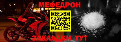 меф Пенза