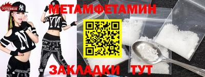 меф Пенза