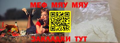 меф Пенза