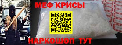 меф Пенза