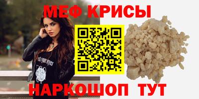 меф Пенза
