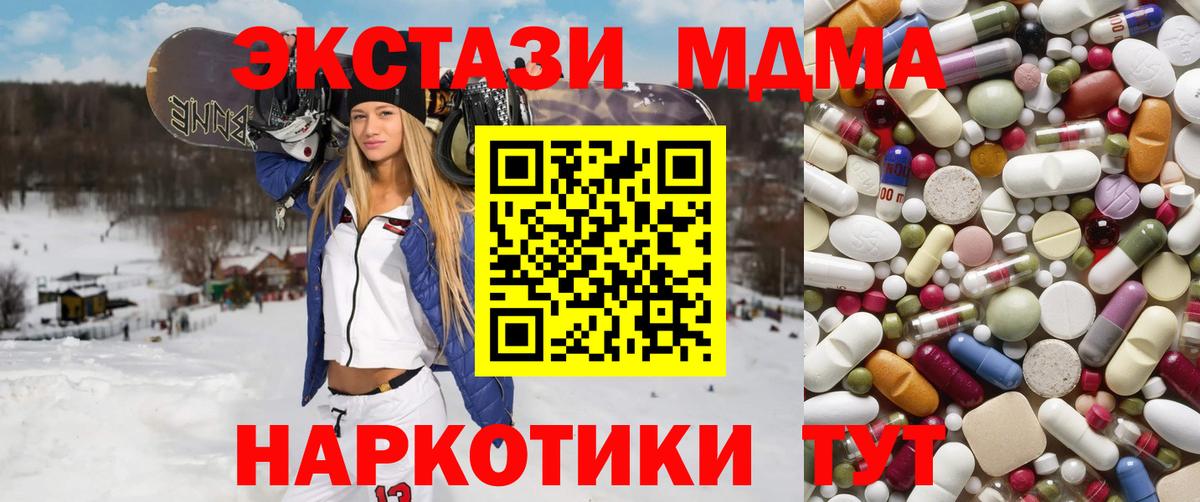 МДМА Molly  Вход с VPN  Нягань  МДМА кристаллы 